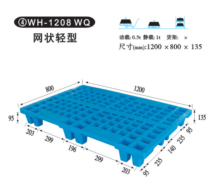 бP-W(wng)p-WQ1208
