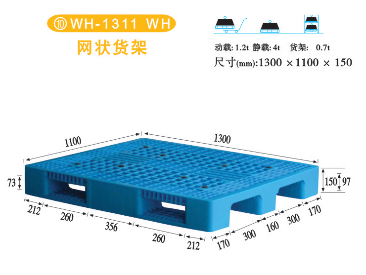 бP-W(wng)؛-WH1311