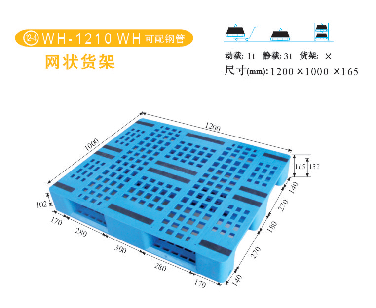 бP-W(wng)؛-WH1210G