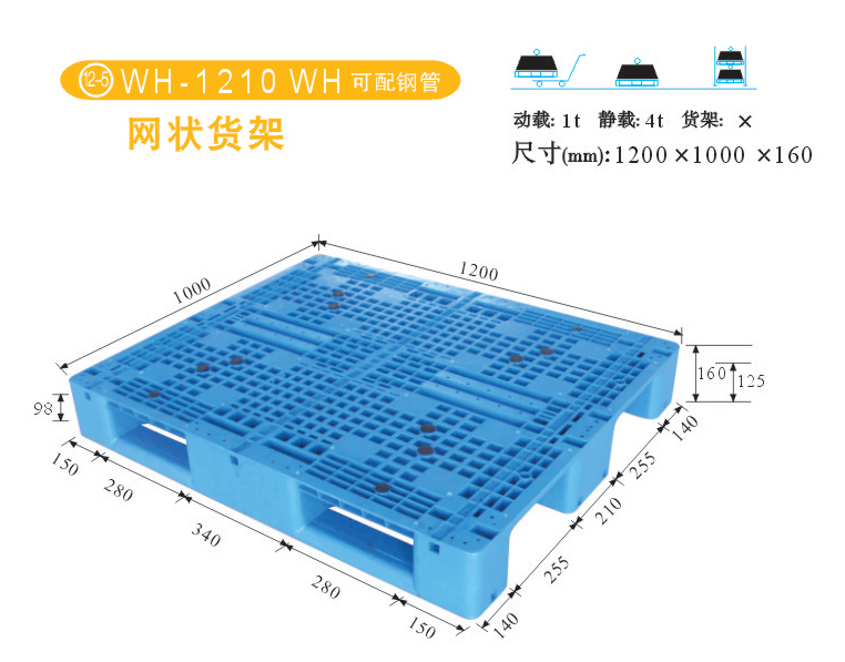 бP-W(wng)؛-WH1210G-2