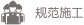 (zhun)I(y)Ҏ(gu)ʩF(tun)(du)