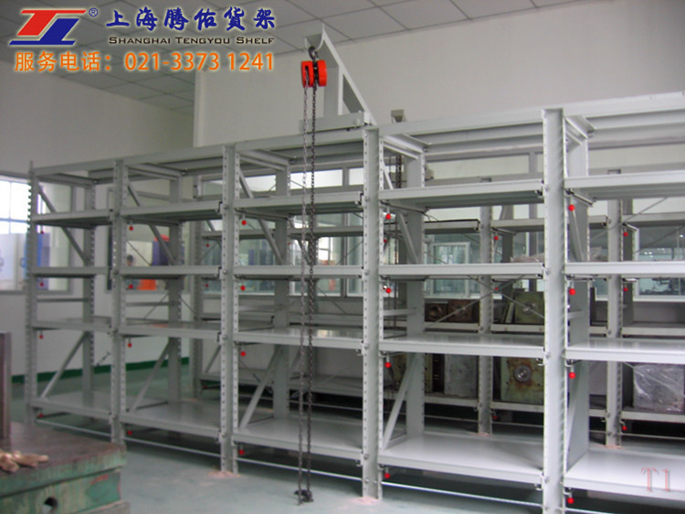 模具貨架
