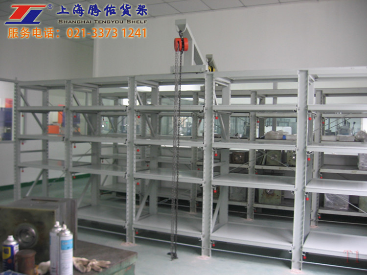 模具貨架